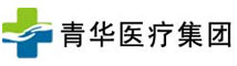 青华医疗集团